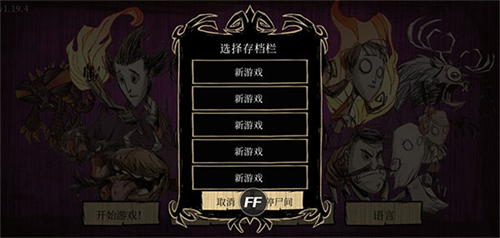 饥荒巨人国