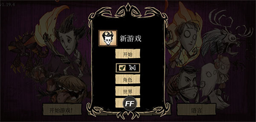 饥荒巨人国