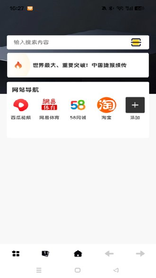 超速浏览器极速版