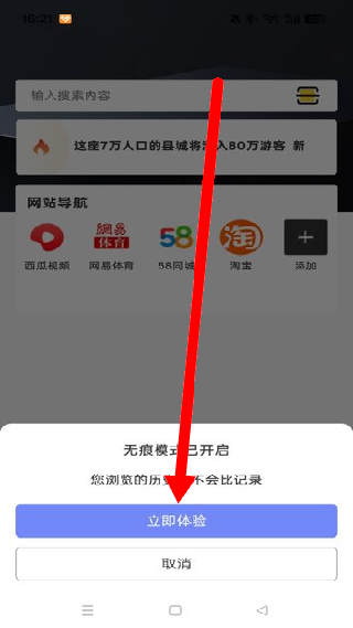 超速浏览器极速版