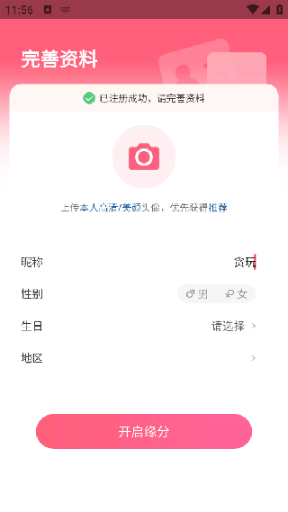 缘来客