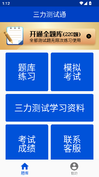 三力测试题库