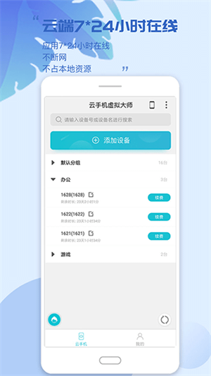 挽念虚拟机截图1