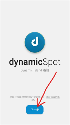 Dynamicspot官方正版