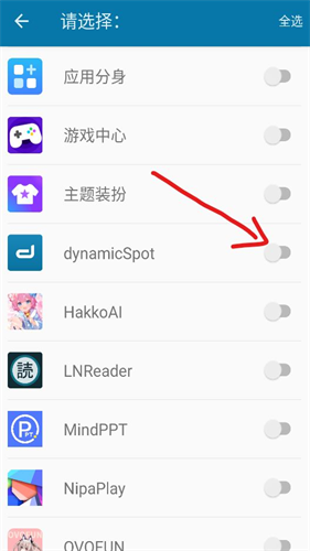 Dynamicspot官方正版