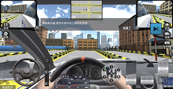 驾考模拟3D老版本