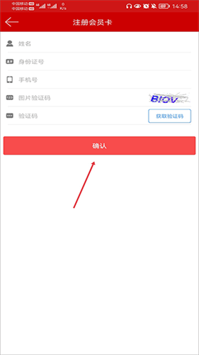 红旗连锁网上超市