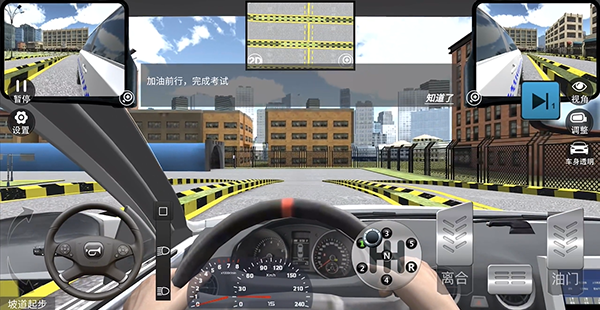 驾考模拟3D老版本