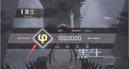 Phigros手游官方版