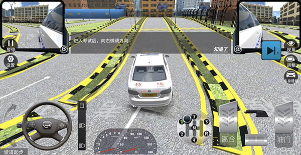 驾考模拟3D老版本