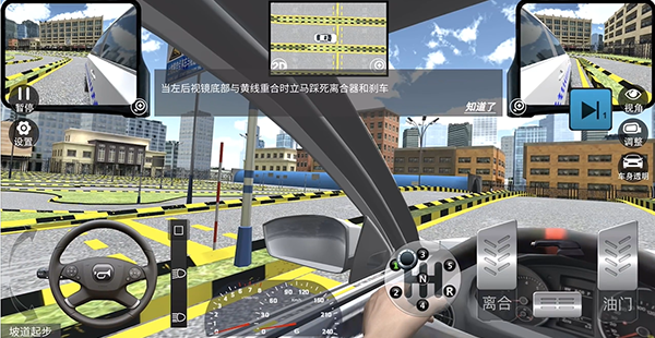 驾考模拟3D老版本