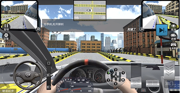 驾考模拟3D老版本