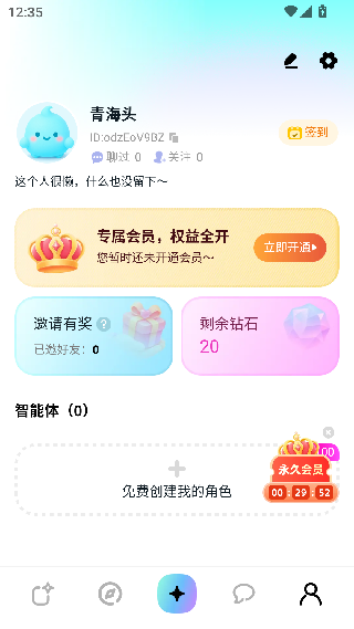 Laiker恋习册