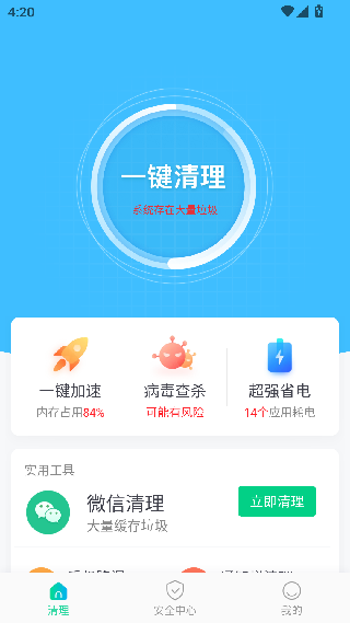 悟空清理