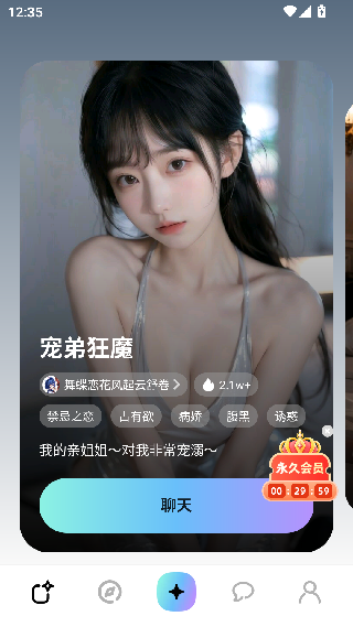 Laiker恋习册
