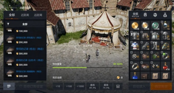 天堂2盟约