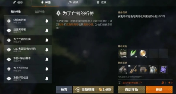 天堂2盟约