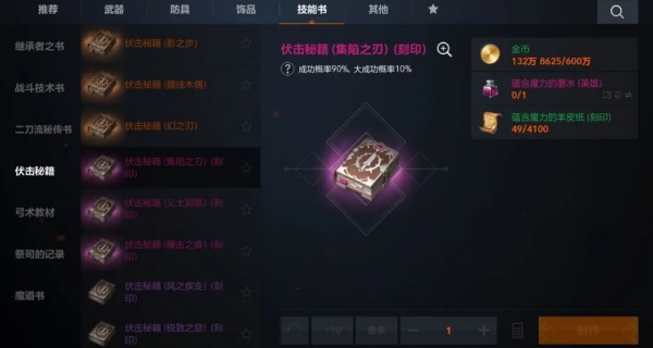 天堂2盟约