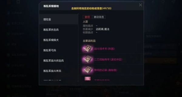 天堂2盟约