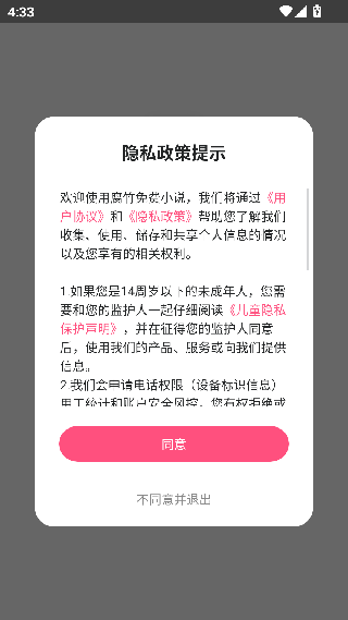 腐竹免费小说