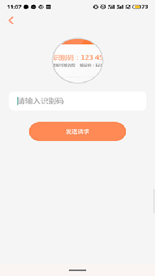向日葵远程控制手机版