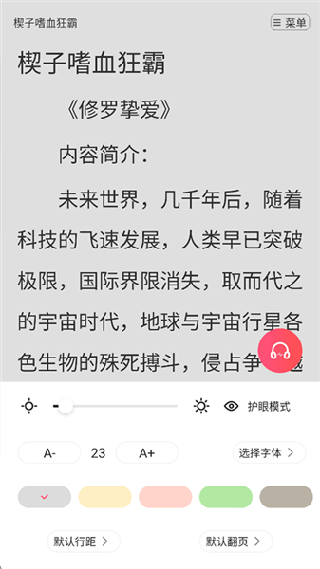 腐竹免费小说