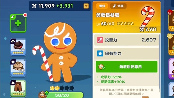 姜饼人之塔