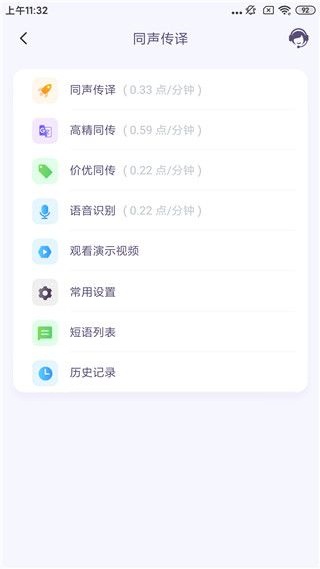 亲爱的翻译官手机版