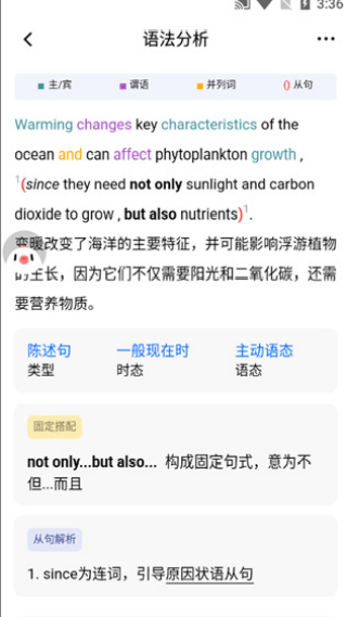 亲爱的翻译官手机版