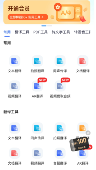 亲爱的翻译官手机版