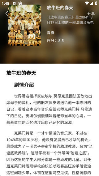 荐片最新版本