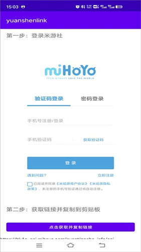 原神link抽卡分析