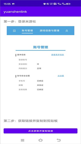原神link抽卡分析