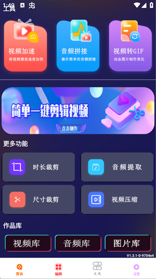 荐片最新版本