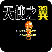 天使之翼2中文版