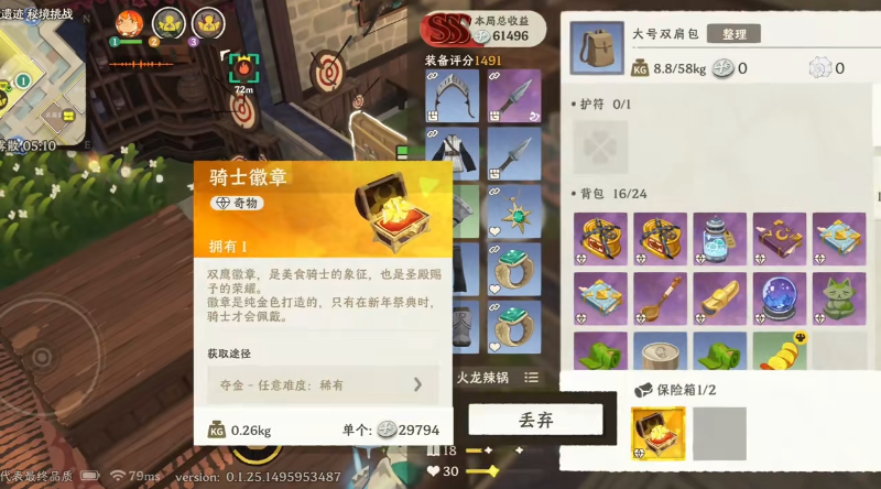 雾海之下银币获取攻略
