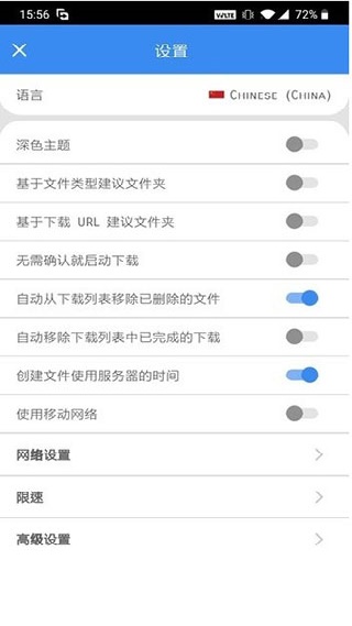 FDM下载器