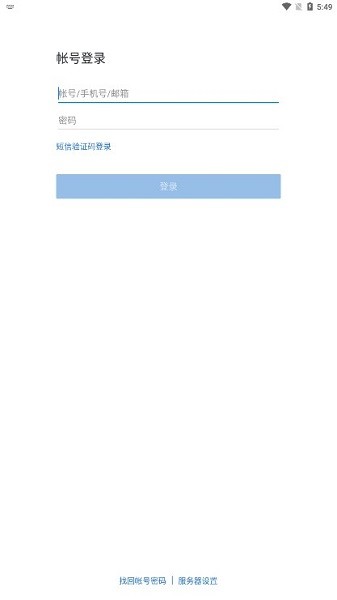 光大e信客户端截图0