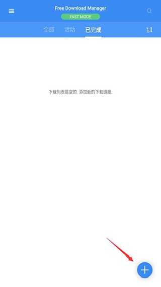 FDM下载器