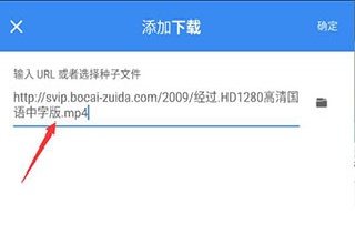 FDM下载器