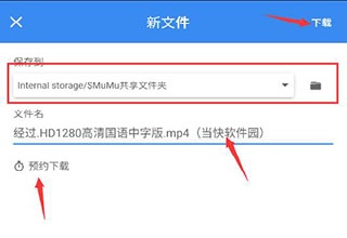 FDM下载器
