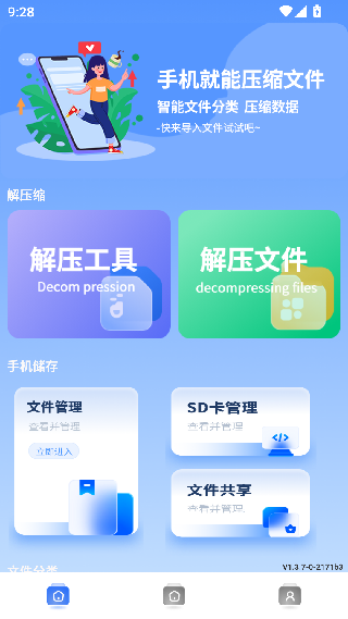 安卓手机助手