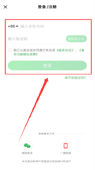 叮咚买菜最新版