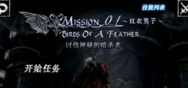 鬼泣4安卓版