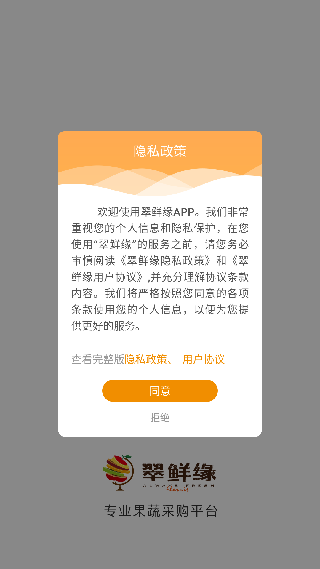 翠鲜缘