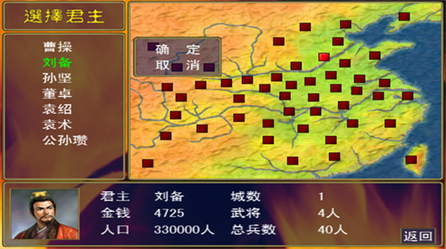三国群英传手机单机版