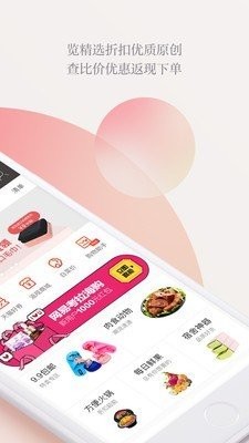 惠惠购物助手截图1