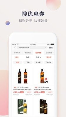惠惠购物助手截图0