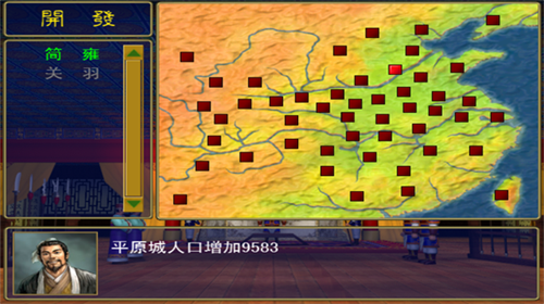 三国群英传手机单机版