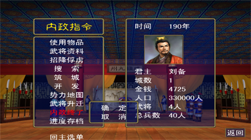 三国群英传手机单机版